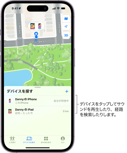 「探す」を利用してiPad/iPhoneを初期化する方法