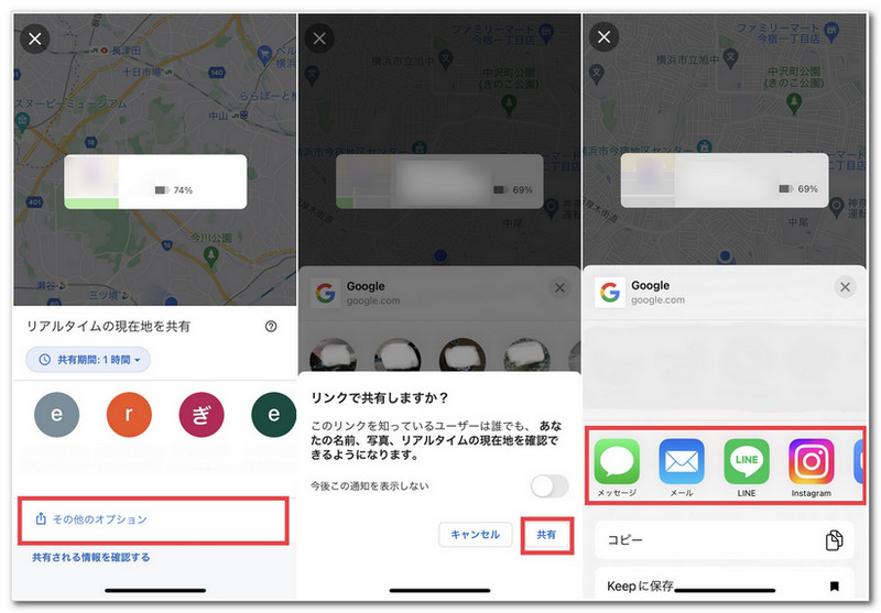 Google マップ リンク 位置情報を共有