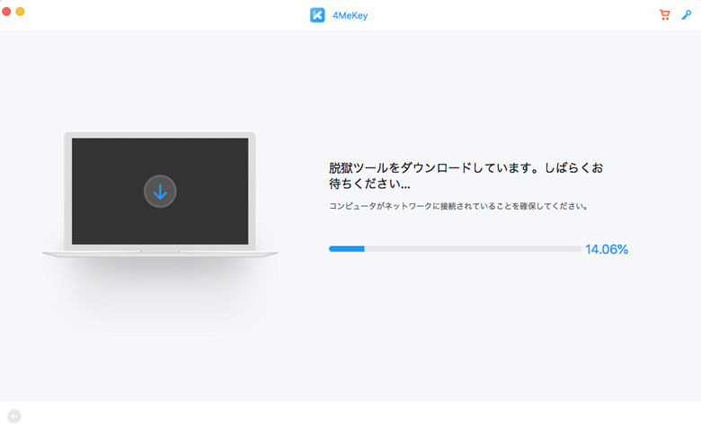 脱獄ツールのダウンロード - 4MeKey guide