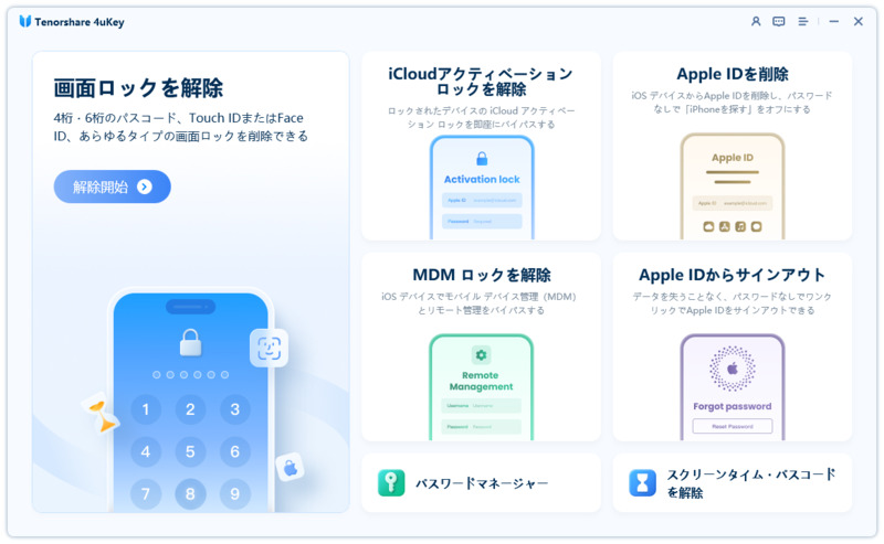 Apple ID削除ボタンをクリック