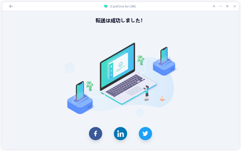 iPhoneからiPhoneへLINEを成功に引き継ぎ