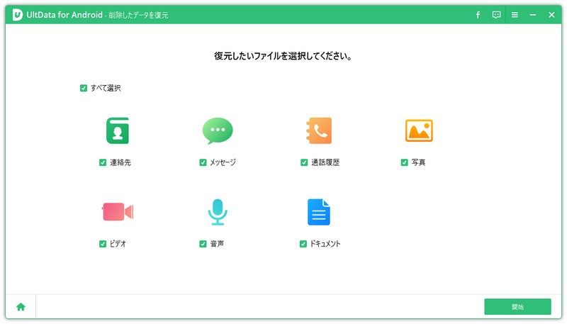 スキャンする