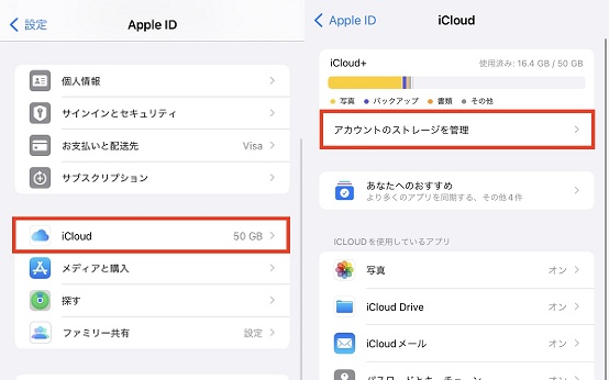 一 部 の icloud データ は 同期 し てい ませ ん