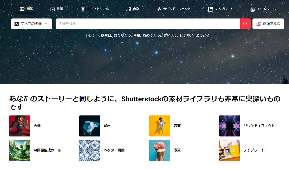 Shutterstock