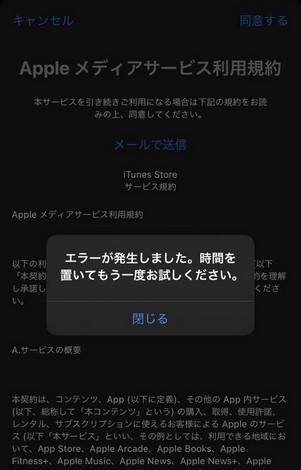 App Store アプリ アップデートできない