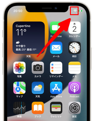 Wi-Fi タップしてオフにする
