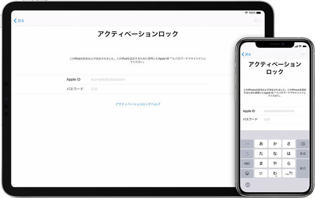 apple id アクティベーション ロック 解除 できない