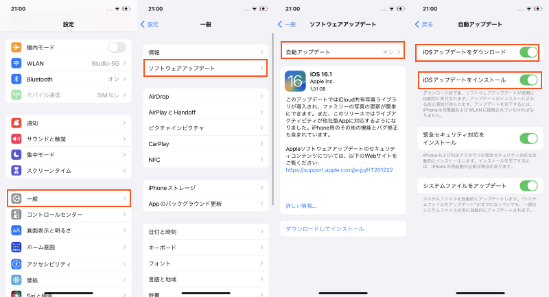 自動アップデート オン