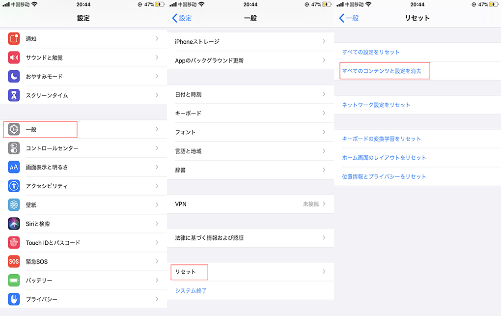iOS デバイスを初期化する