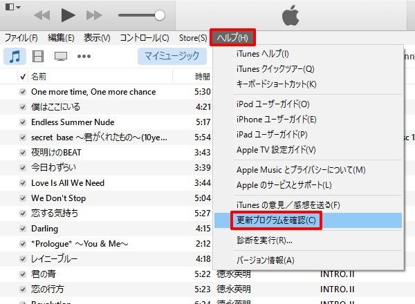 iTunesを最新のバージョンにアップデート