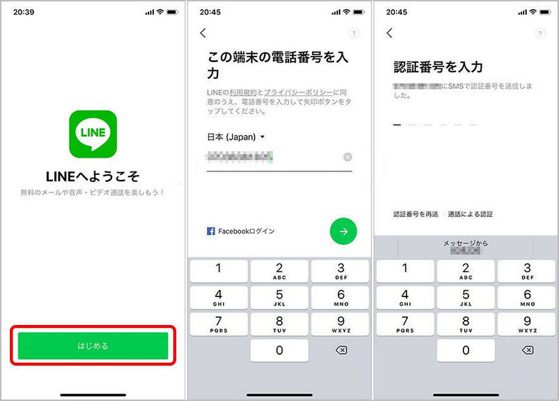 line 引き継ぎ 電話番号変わらない